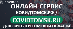 https://covidtomsk.ru/